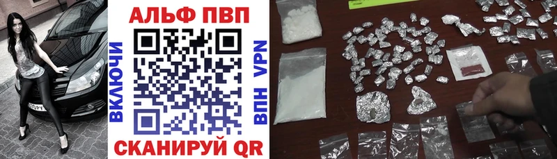 гидра зеркало Горбатов APVP Crystall
