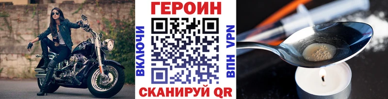 Героин белый  цены наркотик  Горбатов 