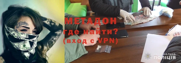 метадон Бородино
