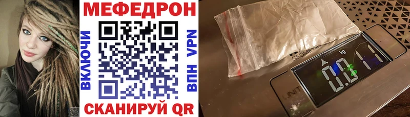 Меф кристаллы  Горбатов 