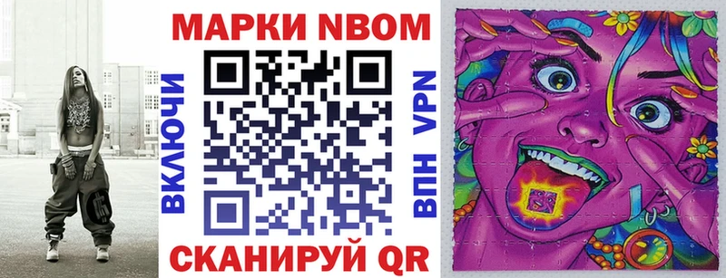 MEGA   Горбатов  Марки 25I-NBOMe 1500мкг 